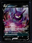 Crobat