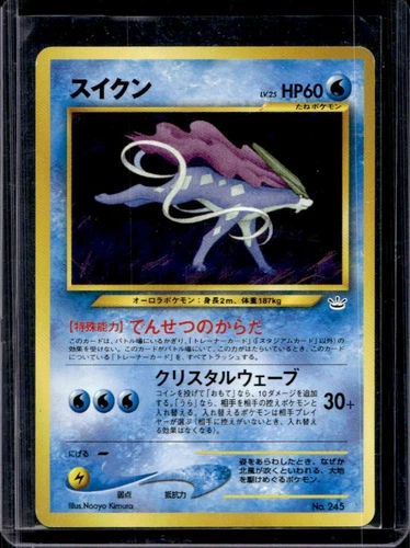 Suicune