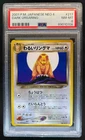 Dark Ursaring