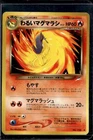 Dark Quilava