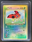Ledyba
