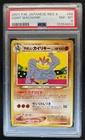Light Machamp