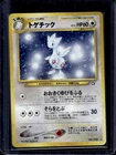 Togepi