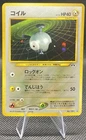 Magnemite