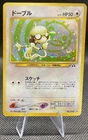 Smeargle