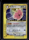 Clefable