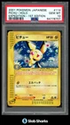 Pichu