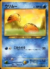 Swinub