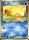 Swinub