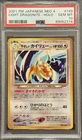 Dragonite EX