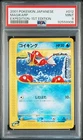 Magikarp