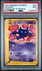 Haunter