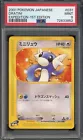 Dratini