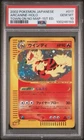 Arcanine
