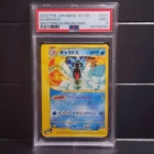 Gyarados