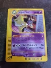 Hypno