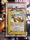 Stantler