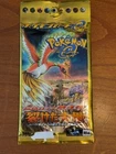 Booster Pack