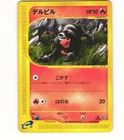 Houndour