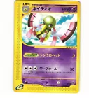 Xatu