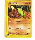 Larvitar