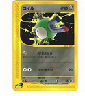 Magnemite