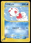 Goldeen
