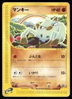 Mankey