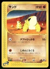Sandshrew
