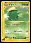 Skiploom