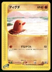 Diglett