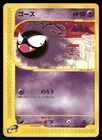Gastly