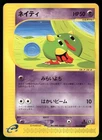 Natu