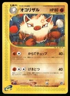 Primeape