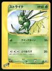 Scyther