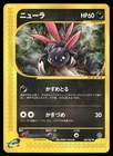 Onix
