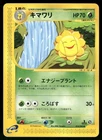 Natu