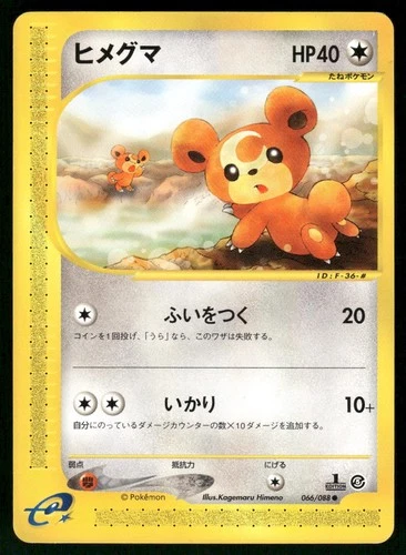 Piloswine