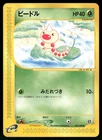 Beedrill