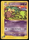 Exeggutor