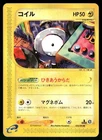 Magnemite