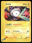Magnemite