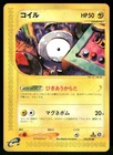 Magnemite