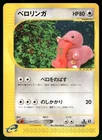 Lickitung