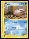 Natu