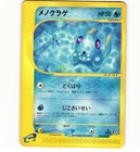 Tentacool