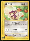 Aipom