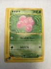 Exeggcute