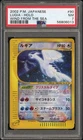 Lugia