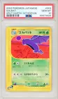 Golbat